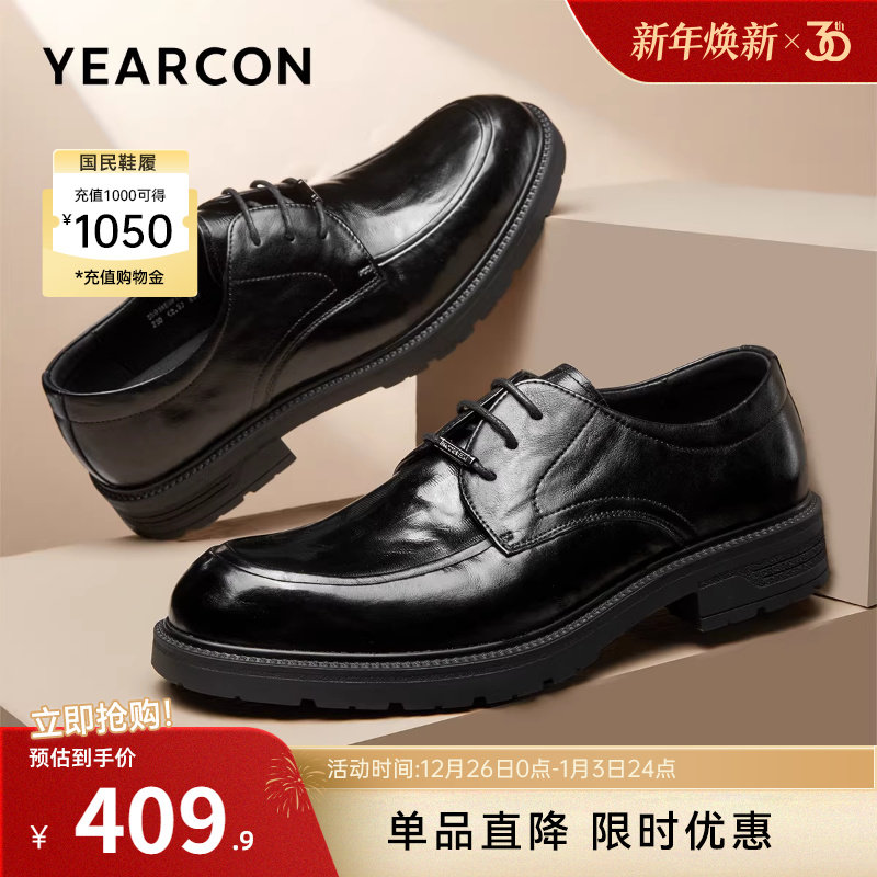 意尔康磁震男鞋2025新款秋季真皮正装商务皮鞋男士英伦风新郎结婚