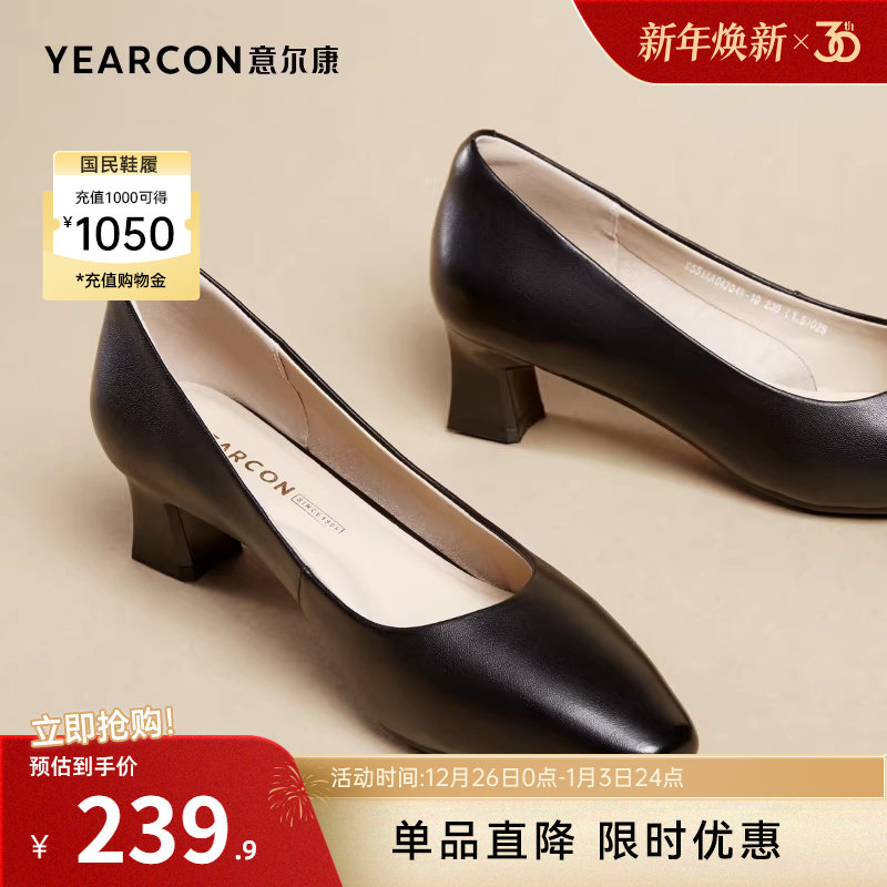 意尔康女鞋春秋季单鞋女士真皮尖头粗跟皮鞋通勤工作鞋气质