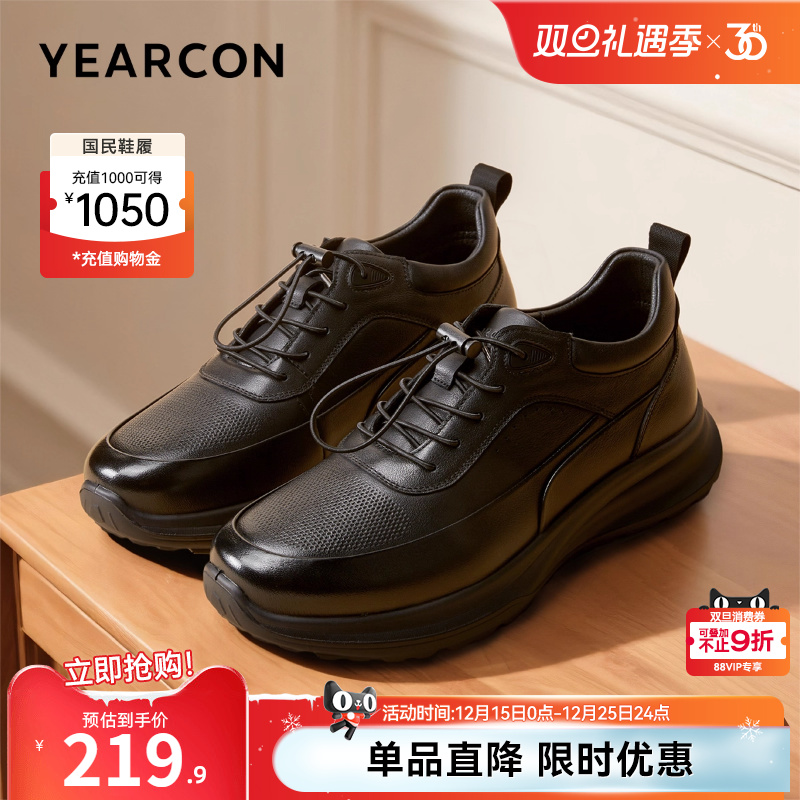 意尔康男鞋官方旗舰店运动皮鞋