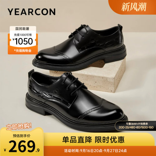 意尔康男鞋官方旗舰店正装皮鞋