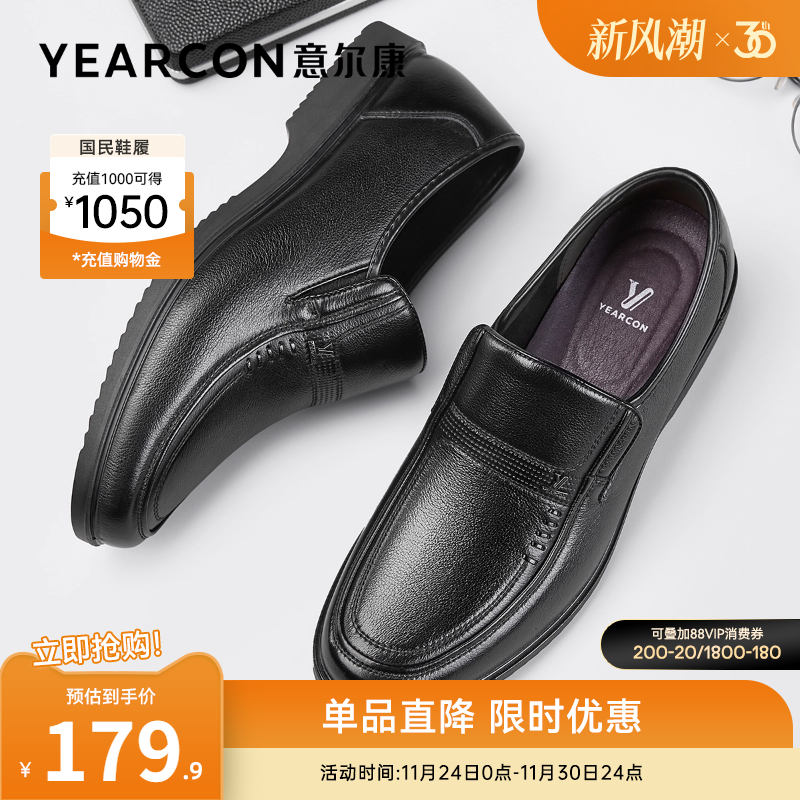 意尔康男休闲皮鞋真皮爸爸鞋