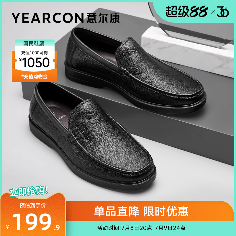 意尔康男鞋羊皮商务休闲皮鞋男士一脚蹬真皮乐福鞋闰月中年爸爸鞋