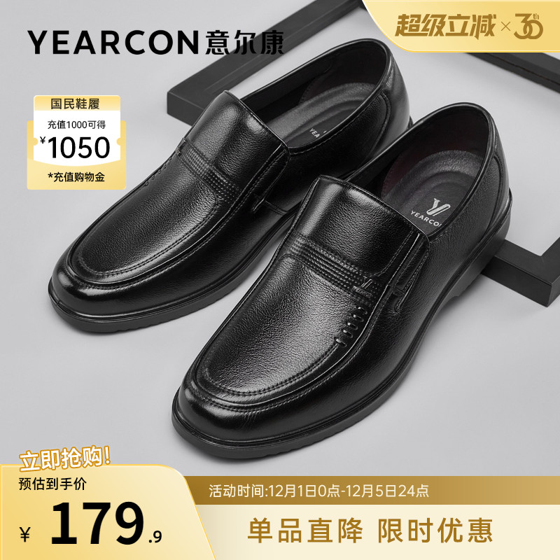 意尔康男真皮休闲皮鞋软底一脚蹬