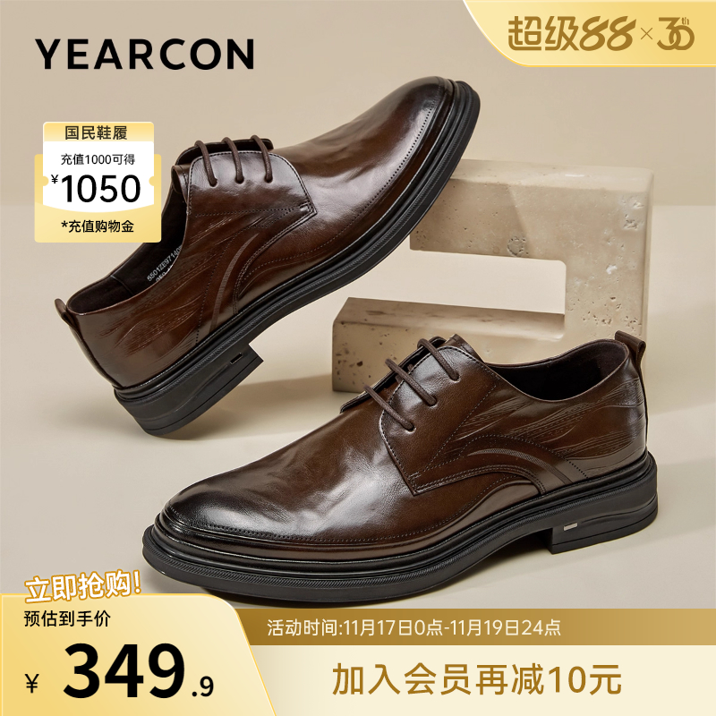 意尔康男鞋官方旗舰店正装皮鞋