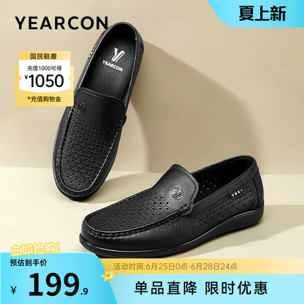 意尔康男鞋夏季软底中年爸爸真皮男款休闲皮鞋男士薄款透气皮凉鞋
