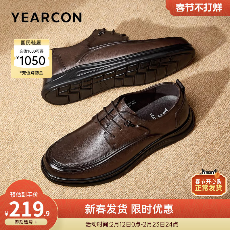 意尔康男鞋冬秋真皮商务休闲皮鞋男士大码轻便软底男款加绒通勤鞋