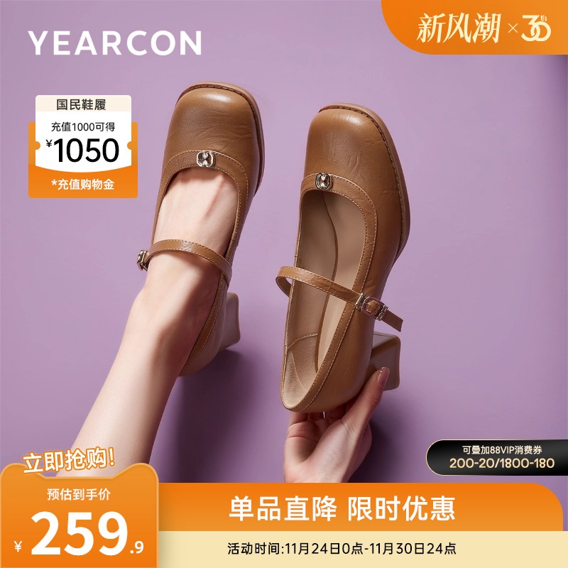 意尔康女鞋复古玛丽珍鞋真皮