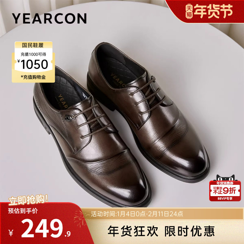 意尔康男鞋春秋季男士真皮商务正装西装皮鞋三接头单鞋结婚新郎,流行男鞋,正装皮鞋,淘宝优惠券,粉丝福利购,淘宝优惠卷