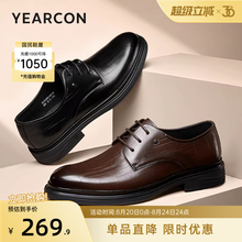 [七夕礼物]意尔康男鞋2025新款真皮正装商务男士皮鞋结婚新郎英伦