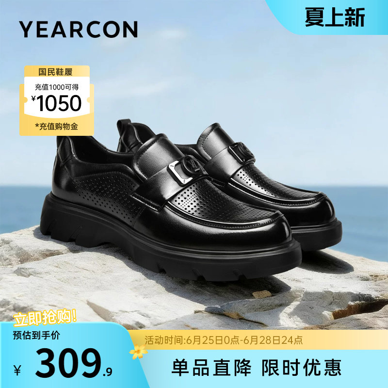 意尔康男鞋2026新款夏季真皮休闲乐福皮鞋透气薄款软底爸爸皮凉鞋