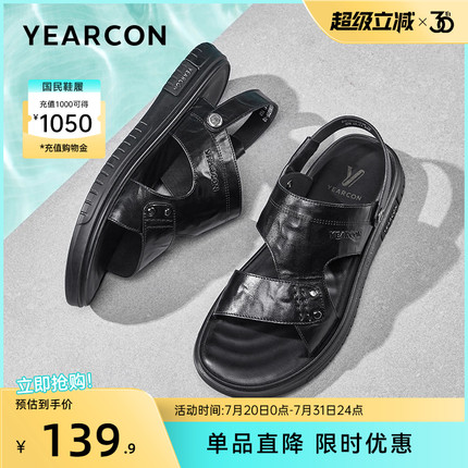 意尔康男鞋夏季男士两用爸爸凉鞋外穿户外休闲真皮沙滩鞋软底开车