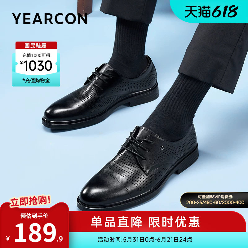 意尔康男鞋2026新款夏季真皮正装商务皮鞋男士透气皮凉鞋薄款镂空