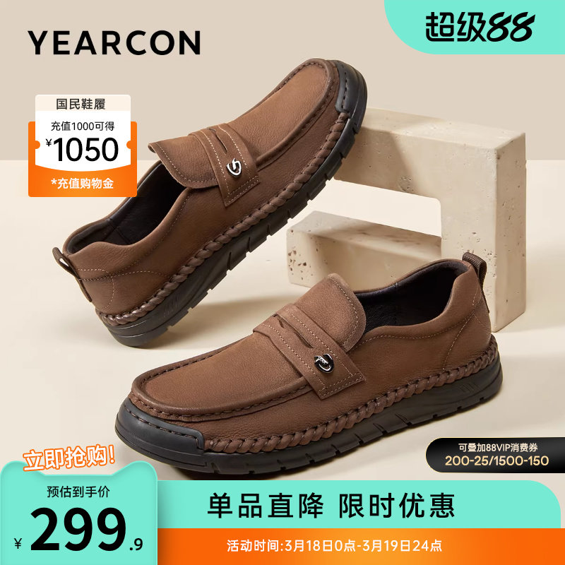 意尔康男鞋春秋真皮英伦乐福鞋男士休闲皮鞋男款一脚蹬工装鞋