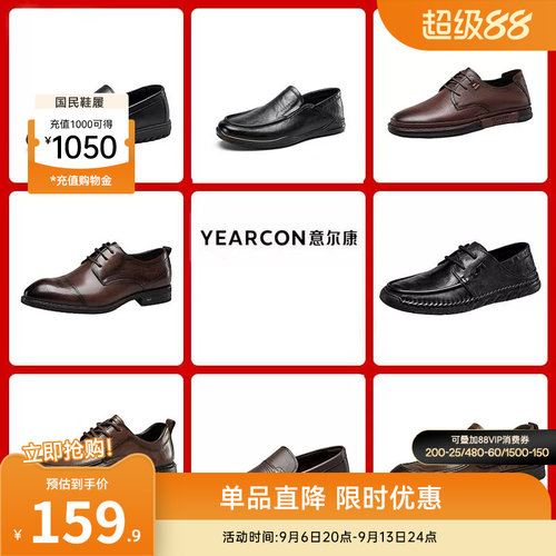 意尔康时尚休闲男鞋