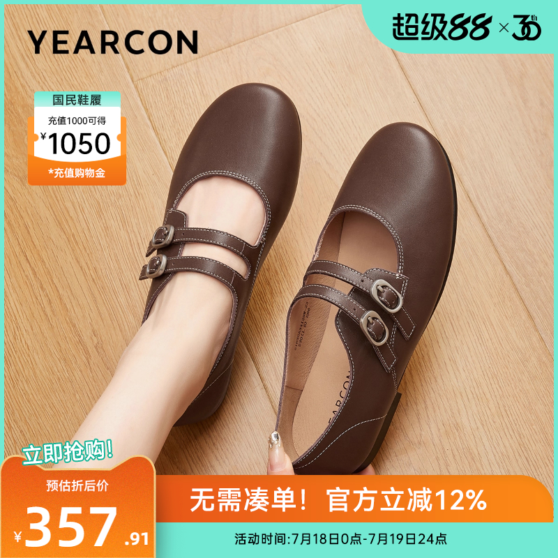 意尔康女鞋玛丽珍鞋真皮软底