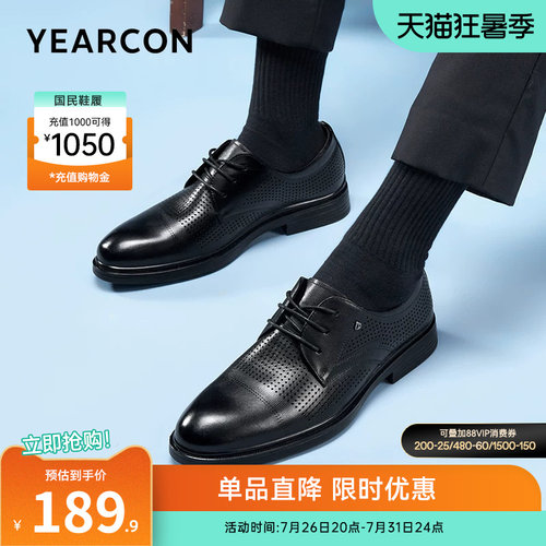 意尔康男鞋官方旗舰店透气皮鞋