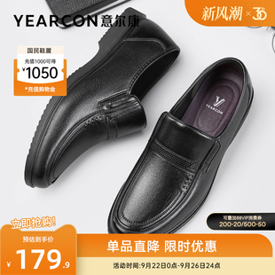 意爾康男鞋 男士 父親中年爸爸鞋 子軟底一腳蹬 真皮商務休閑透氣皮鞋