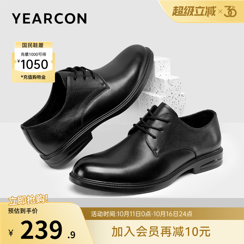 意尔康男鞋商务正装皮鞋真皮婚鞋