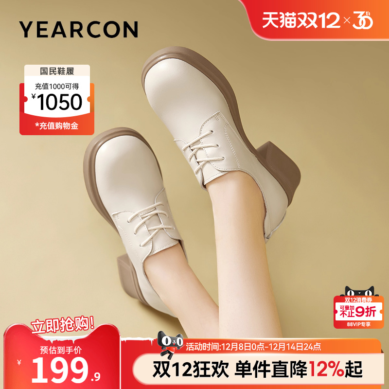 意尔康女鞋小皮鞋羊皮复古英伦