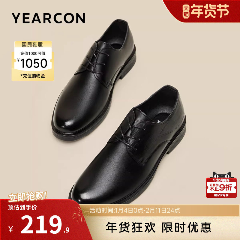 意尔康男鞋2025新款真皮正装商务皮鞋男士软底鞋子英伦风新郎结婚,流行男鞋,正装皮鞋,淘宝优惠券,粉丝福利购,淘宝优惠卷