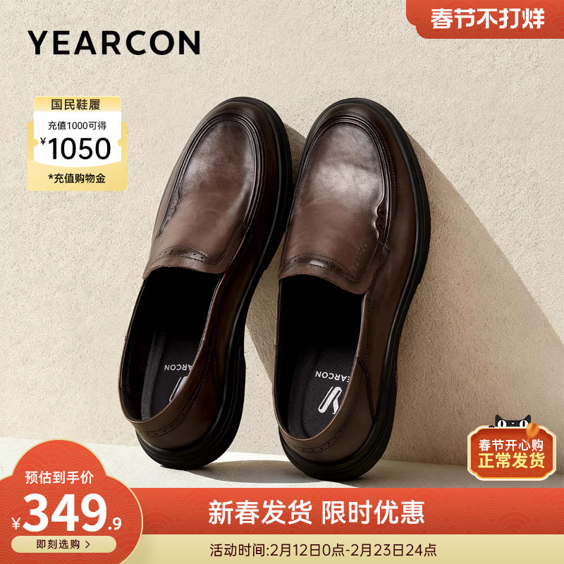 意尔康男鞋2026春季真皮商务休闲皮鞋男士一脚蹬软底单鞋爸爸鞋