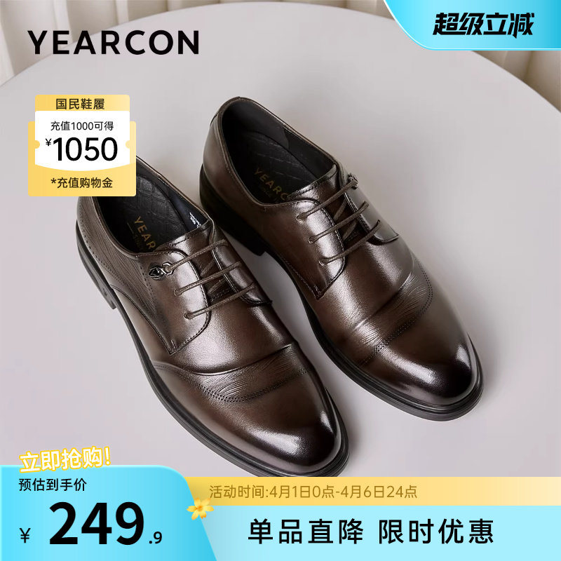 意尔康男鞋春秋季男士真皮商务正装西装皮鞋三接头单鞋结婚新郎