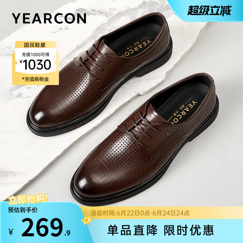 意尔康男鞋2026新款夏季真皮正装商务皮鞋男士薄款透气皮凉鞋软底