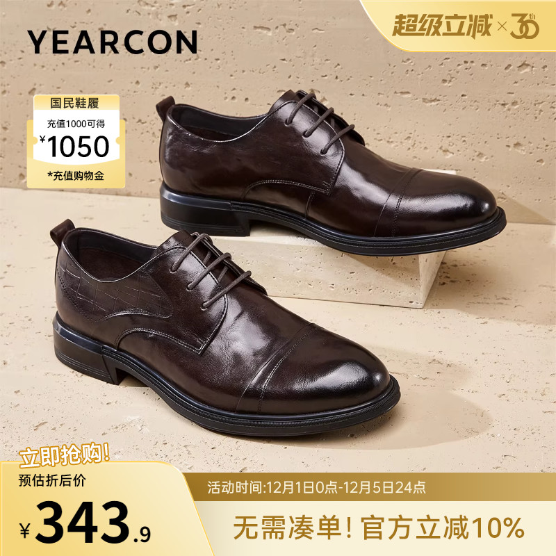 意尔康男鞋官方旗舰店皮鞋
