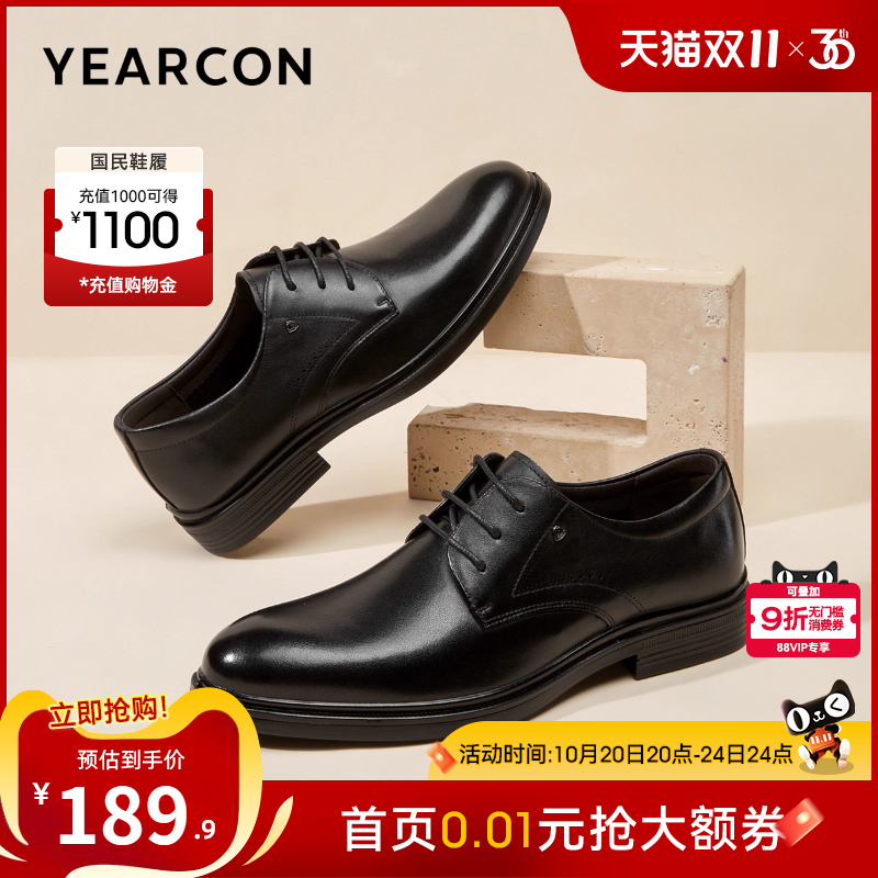 意尔康男鞋官方旗舰店正装皮鞋