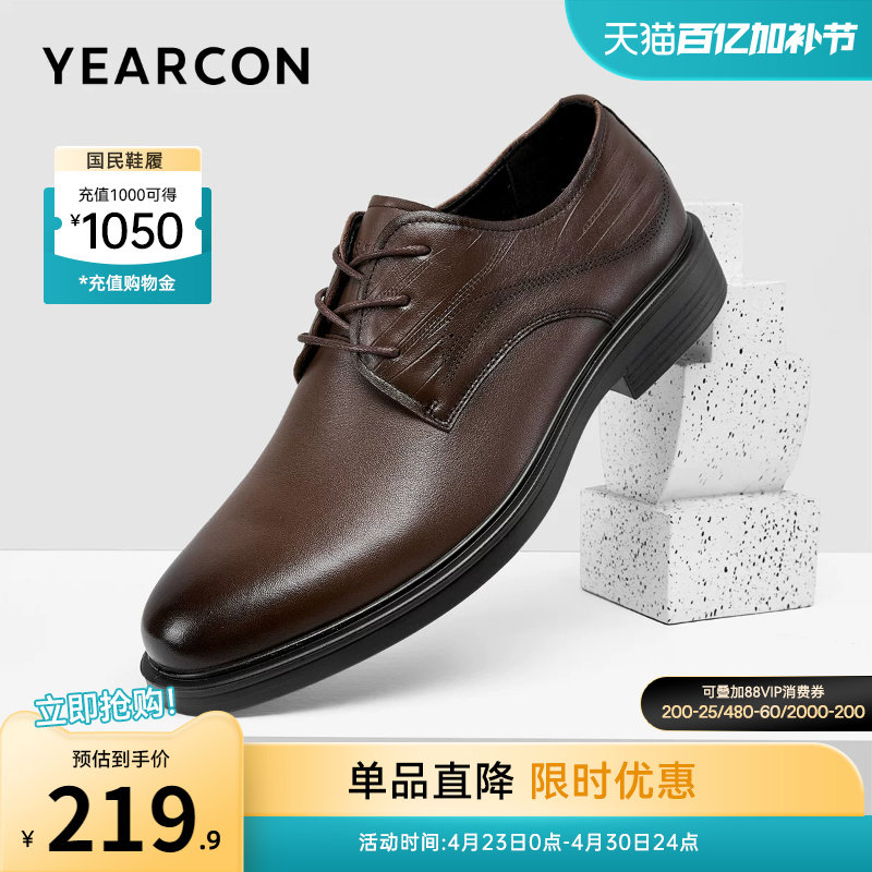 意尔康男鞋真皮商务正装皮鞋男士英伦风西装透气软底男款新郎结婚