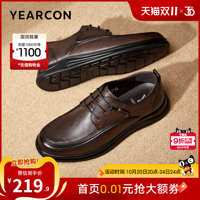 意尔康官方旗舰店男商务休闲皮鞋