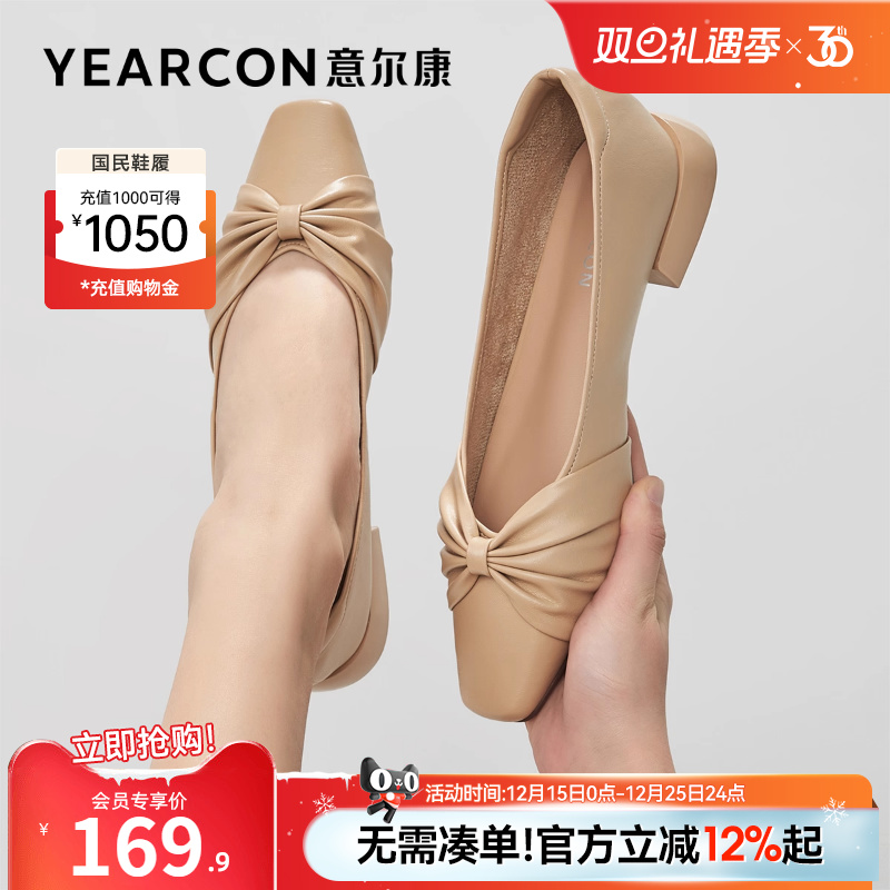 意尔康女鞋春秋季女士粗跟浅口通勤单鞋方头皮鞋气质职业工作鞋