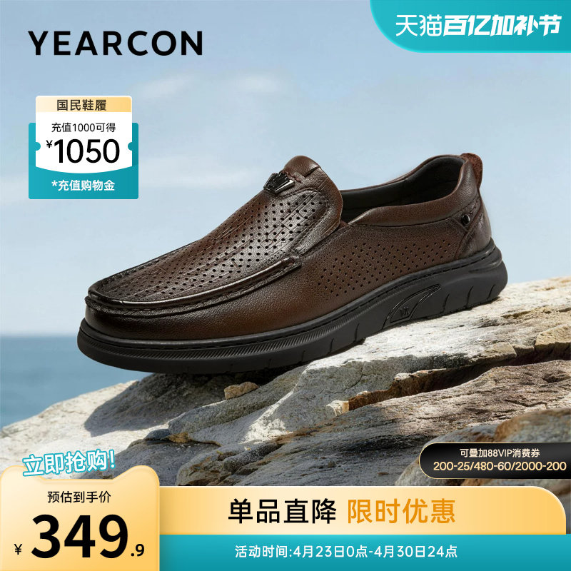 意尔康男鞋2026夏季真皮商务休闲皮鞋透气一脚蹬软底皮凉鞋爸爸