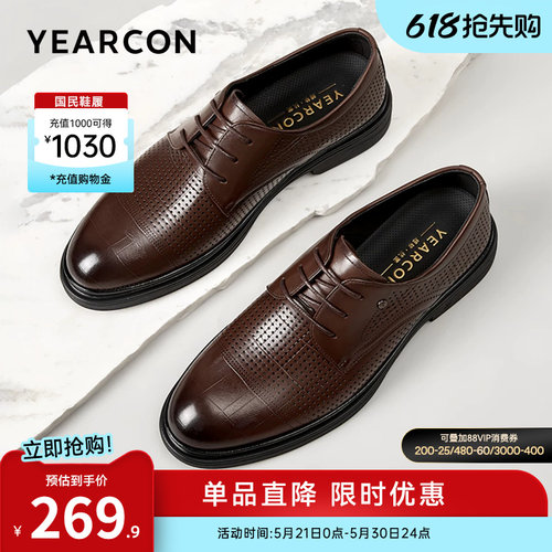 意尔康男鞋官方旗舰店透气皮鞋