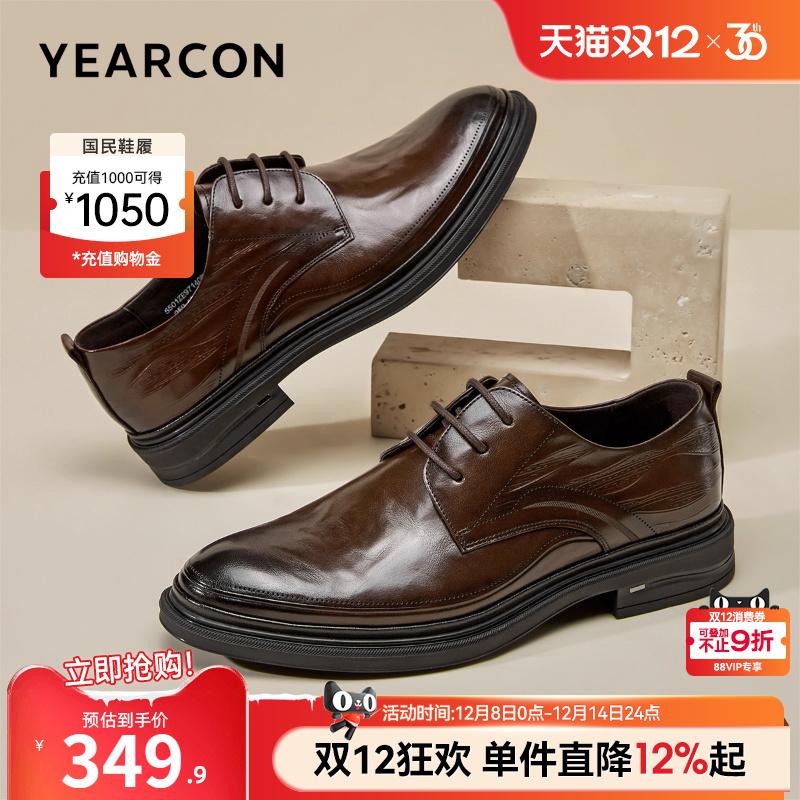 意尔康男鞋官方旗舰店正装皮鞋