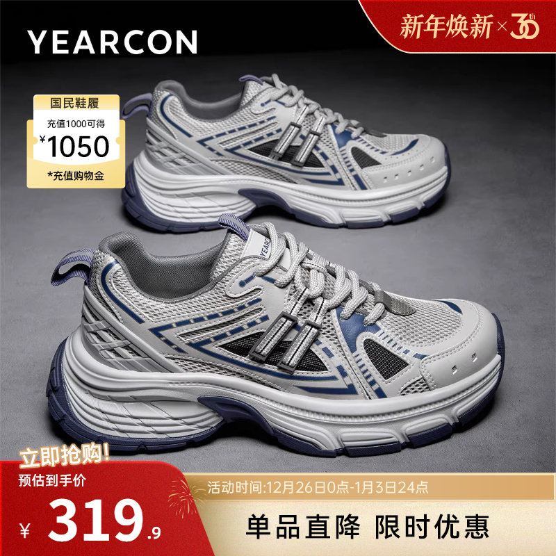 意尔康男鞋2025新款秋季老爹鞋运动休闲鞋男士轻便厚底增高软底