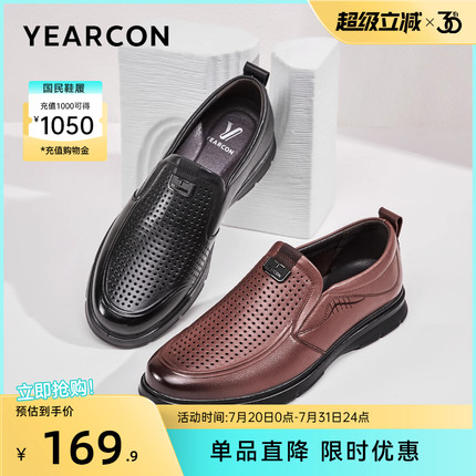 意尔康男鞋夏季真皮商务休闲皮鞋男士英伦风透气皮凉鞋爸爸鞋男式