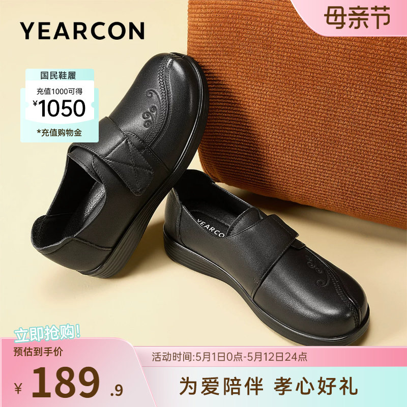 意尔康女鞋春秋季深口真皮妈妈单鞋中老年皮鞋平底舒适软底母亲