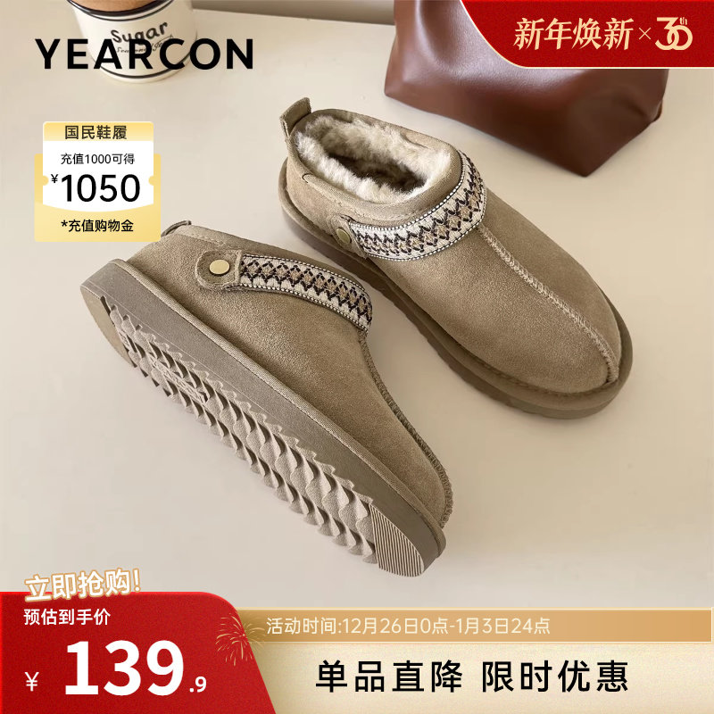 意尔康女鞋2025冬季新款加绒保暖棉鞋平底短筒雪地靴户外休闲短靴