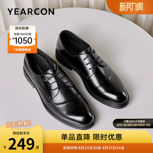 商务正装三接头意尔康真皮