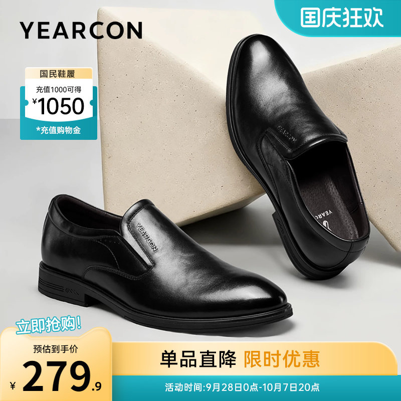 意尔康男鞋官方旗舰店皮鞋