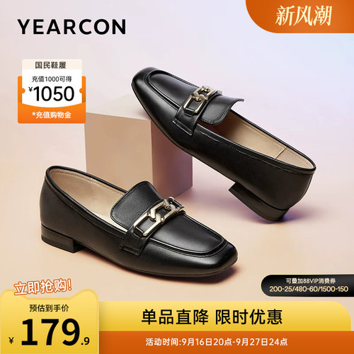 意尔康女鞋休闲乐福鞋