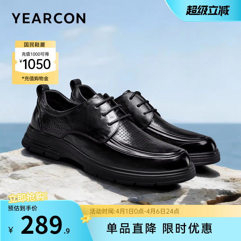 意尔康男鞋2026夏季新款真皮正装商务休闲皮鞋男士薄款透气皮凉鞋