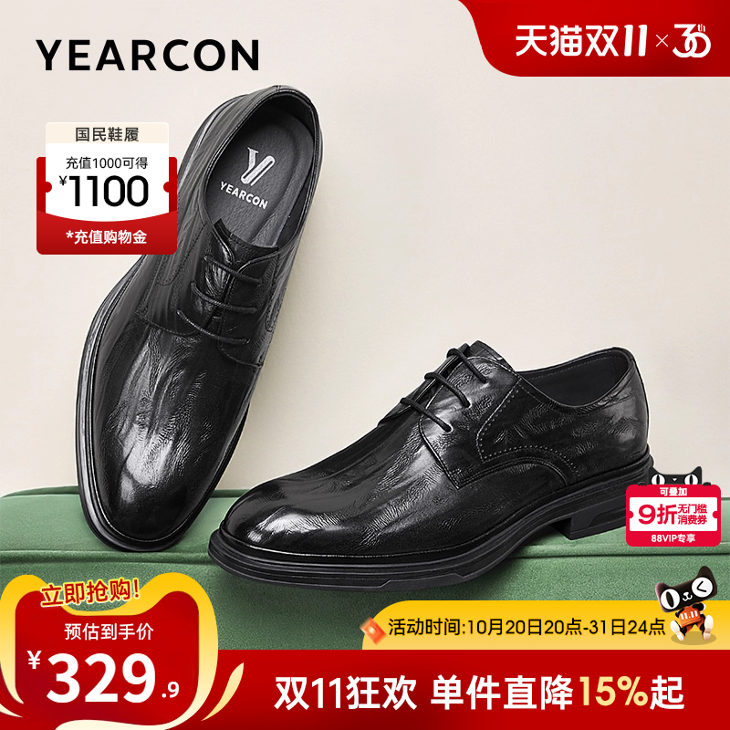 意尔康真皮商务正装皮鞋
