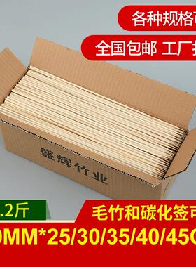 奉卓4.0mm*20/25/30/35/40/45cm烧烤竹签棉花糖糖葫芦花杆薯塔签