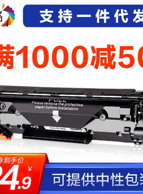 彩格易加粉适用惠普CE278A硒鼓hp78a 1560 1566 p1606dn M1536dnf