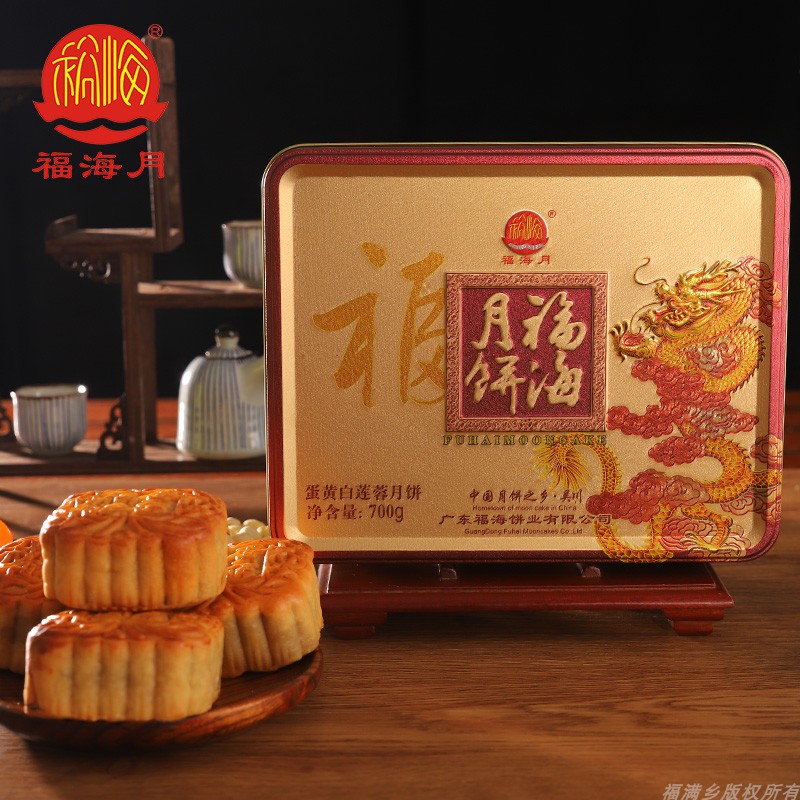 福海蛋黄莲蓉湛江酥皮