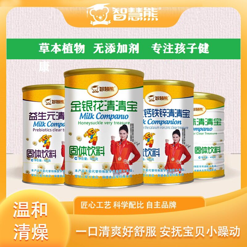 清清宝孩子清火宝金银花益生元菊花草本植物颗粒400克/罐营养钙锌