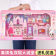 茫果潮玩美琪兔小兔子大城堡双层床卧室客厅梳妆台仿真过家家玩具