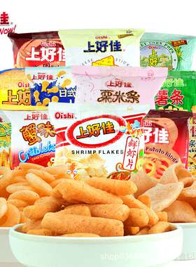 上好佳小包装零食鲜虾片大礼包1